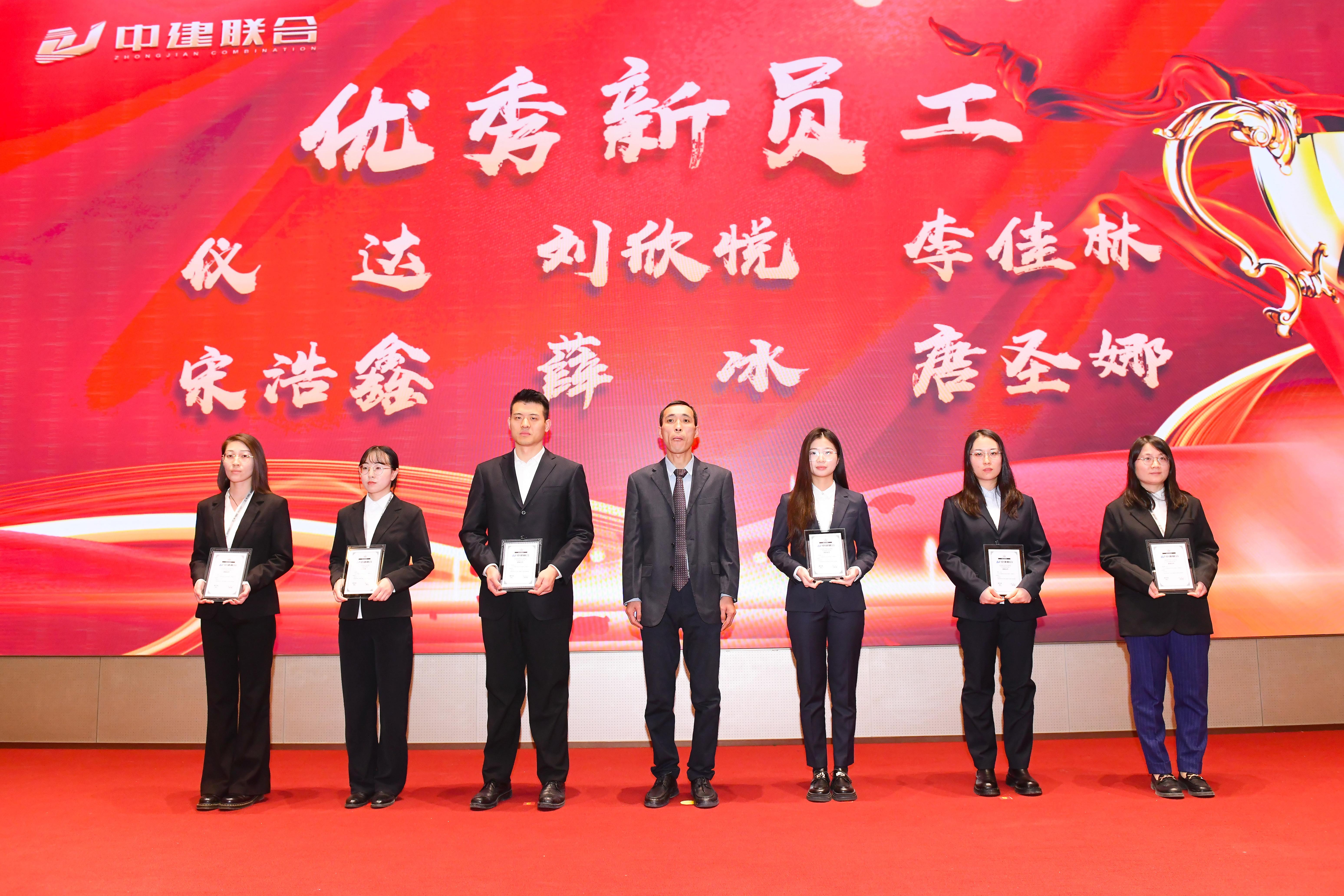 向陽而生，破局進取 | 中建聯(lián)合2023年度總結(jié)表彰暨2024年迎新大會勝利召開(圖37)