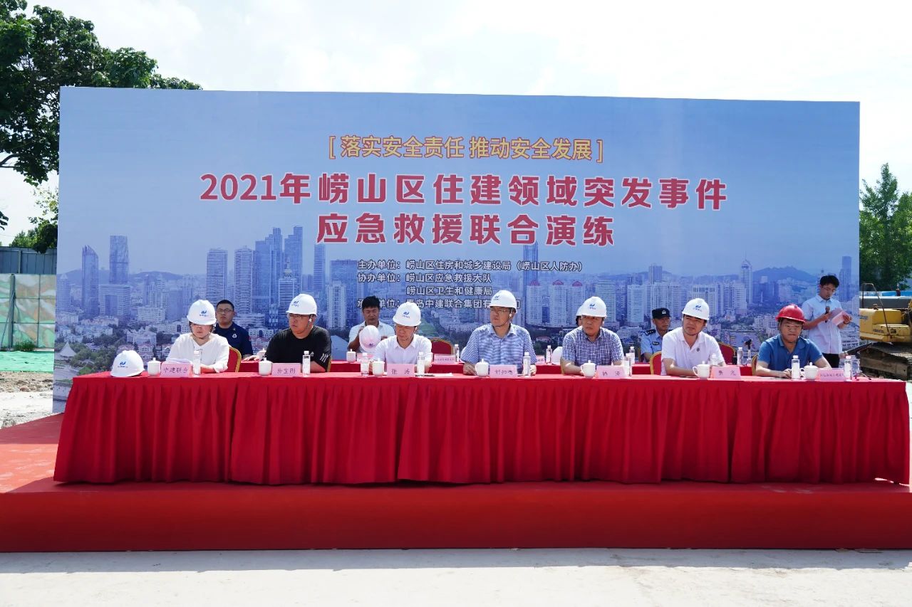 中建聯(lián)合承辦2021年嶗山區(qū)住建領域突發(fā)事件應急救援聯(lián)合演練(圖2)
