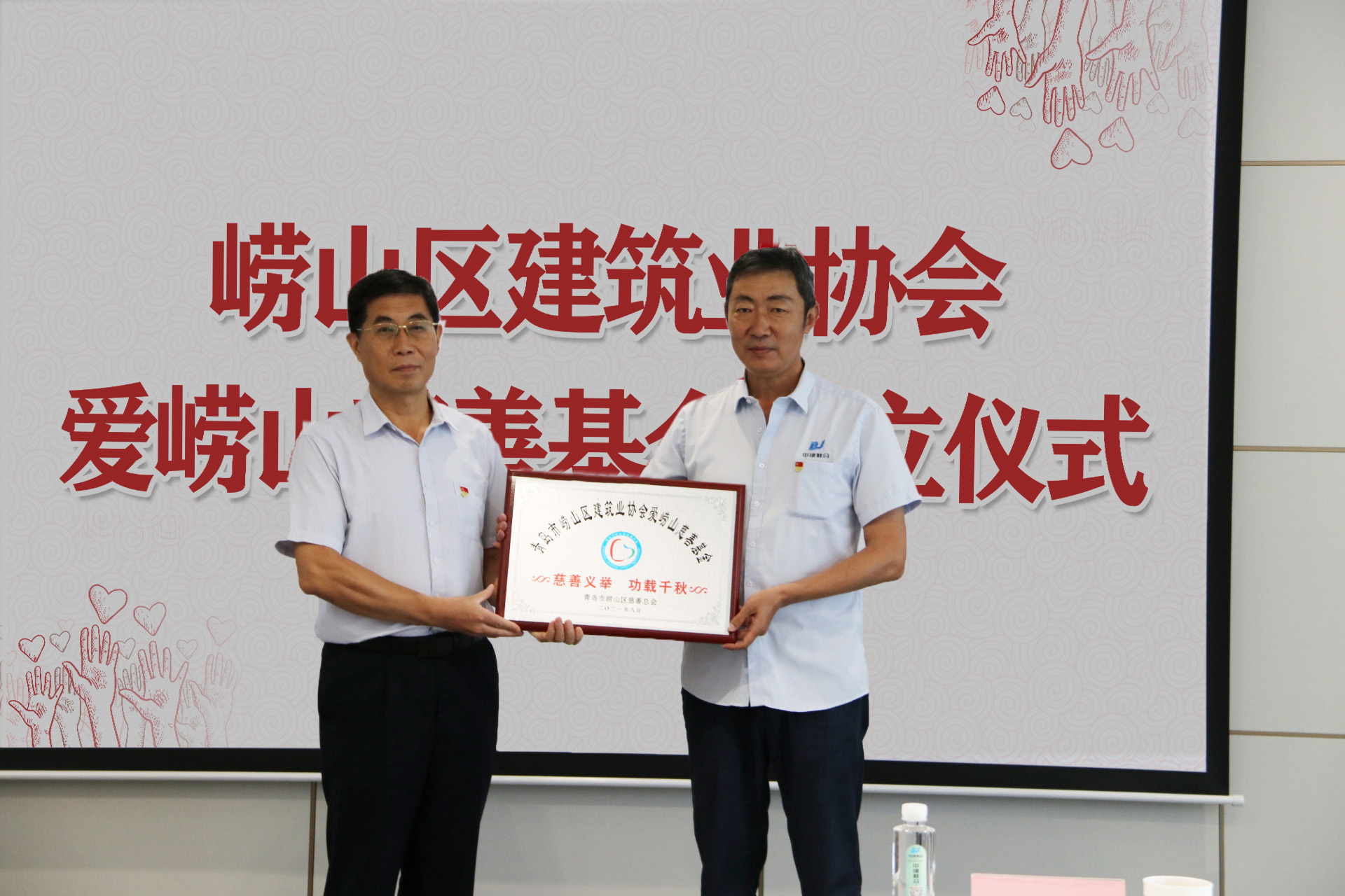 中建聯(lián)合|參與慈善事業(yè)，擔當社會責任(圖2)