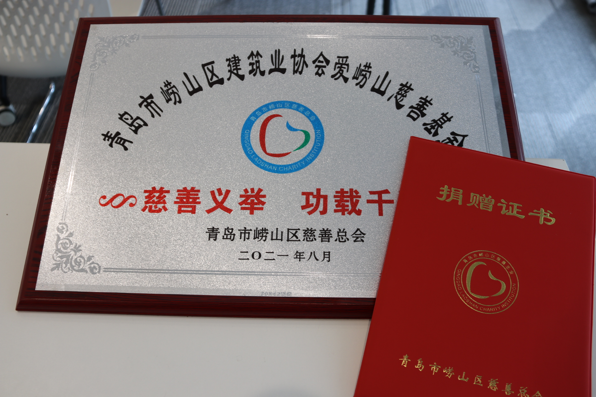 中建聯(lián)合|參與慈善事業(yè)，擔當社會責任(圖5)